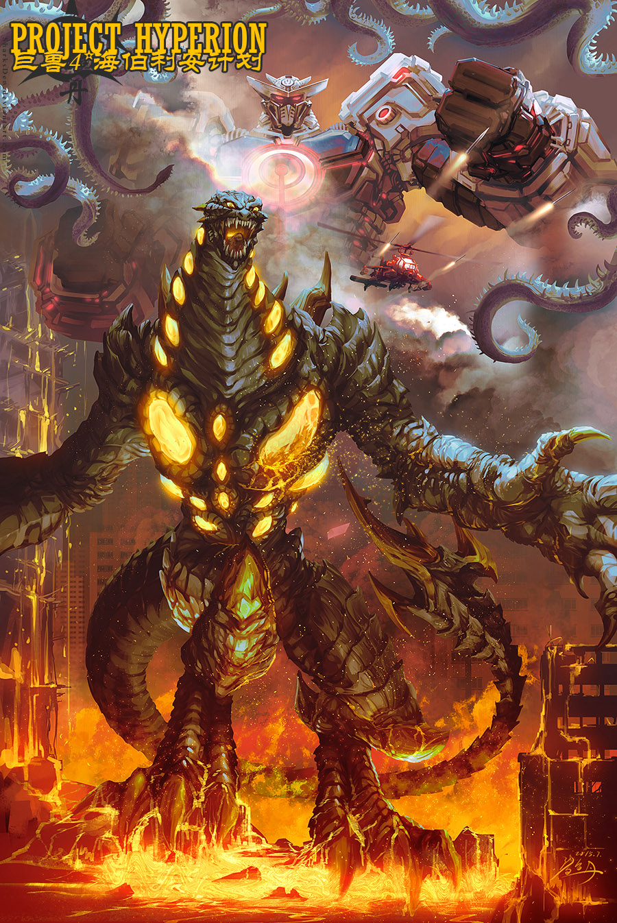 battle blood city fight fighting fire giant giant_monster giant_robot glowing highres hyperion_(project_nemesis) kaiju mecha monster nemesis_(project_nemesis) project_hyperion project_nemesis_(series) robot sharksden tentacles