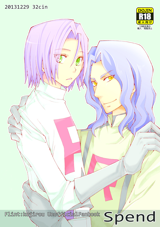 2boys blue_hair green_background green_eyes james_(pokemon) looking_at_viewer multiple_boys nintendo pierce_(pokemon) pokemon pokemon_(anime) pokemon_bw_(anime) purple_hair sebuchin seiza sitting sitting_on_person team_rocket team_rocket_uniform yaoi yellow_eyes