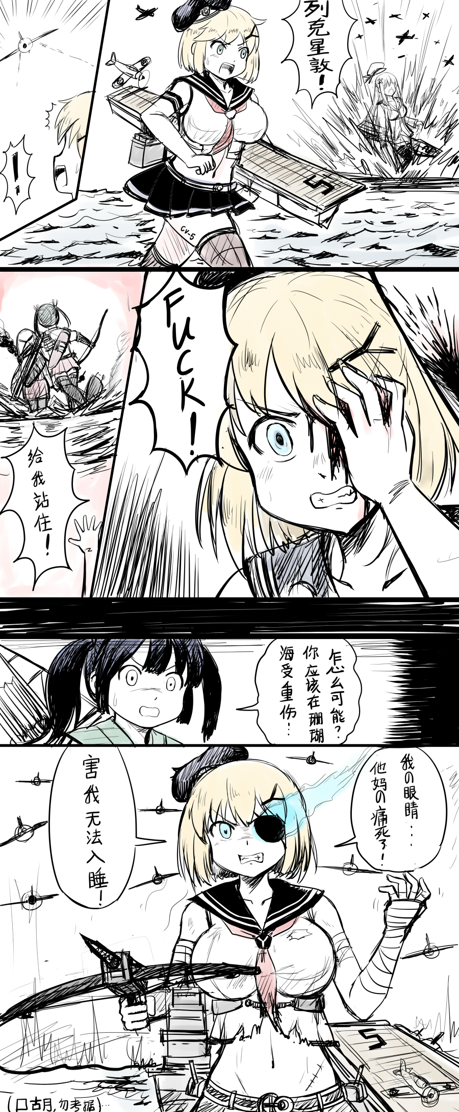 10s 5girls aircraft bandages black_hair blonde_hair blood blood_on_face bow_(weapon) chinese_text comic crossover eyepatch hat highres japanese_clothes kantai_collection lexington_(warship_girls_r) multiple_girls short_hair shoukaku_(kancolle) souryuu_(kancolle) translation_request twintails warship_girls_r weapon y.ssanoha yorktown_(warship_girls_r) zuikaku_(kancolle)