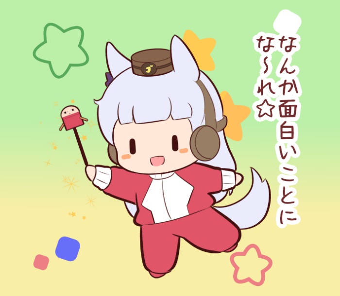 1girl :d blush_stickers bow brown_background brown_hat chibi ear_bow ear_covers full_body gintama gold_ship_(umamusume) gomashio_(goma_feet) gradient_background green_background grey_hair hat holding jacket justaway long_hair mini_hat open_mouth pants purple_bow red_jacket red_pants smile solo standing standing_on_one_leg star_(symbol) star_symbol_background track_jacket track_pants track_suit translation_request umamusume very_long_hair |_|