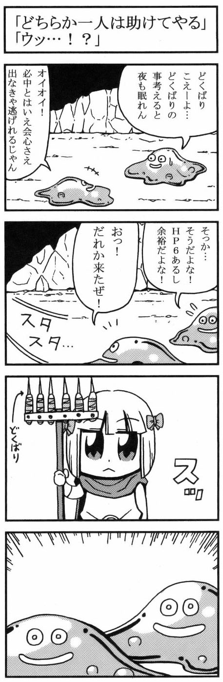 (o)_(o) +++ 1girl 4koma :&lt; arrow_(symbol) bkub bow cape cave child comic dragon_quest dragon_quest_v flying_sweatdrops greyscale hair_bow hero&#039;s_daughter_(dq5) highres liquid_metal_slime_(dq) metal_slime monochrome needle non-web_source short_hair slime_(dragon_quest) smile sweatdrop third-party_source translated
