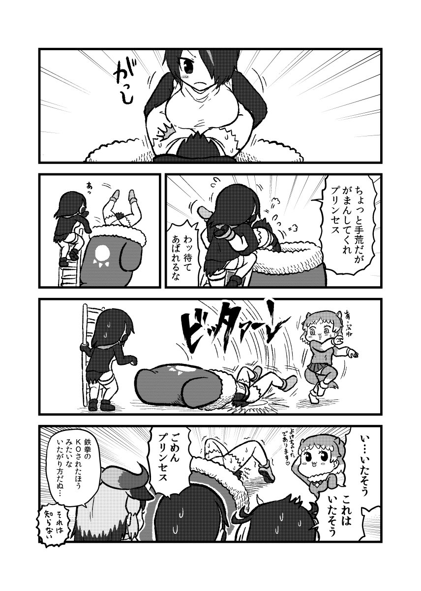 5girls puff_of_air anger_vein animal_ears black-tailed_prairie_dog_(kemono_friends) blue_eyes blue_wildebeest_(kemono_friends) boots bow bowtie character_request check_character comic emperor_penguin_(kemono_friends) extra_ears fang fur_collar greyscale hair_over_one_eye highres hood hoodie horns kemono_friends kemono_friends_pavilion kotobuki_(tiny_life) long_hair long_sleeves monochrome multiple_girls necktie open_mouth penguin_tail playground_equipment_(kemono_friends_pavilion) pleated_skirt rockhopper_penguin_(kemono_friends) royal_penguin_(kemono_friends) short_hair short_sleeves short_twintails skirt sweatdrop tail thighhighs translation_request twintails zettai_ryouiki