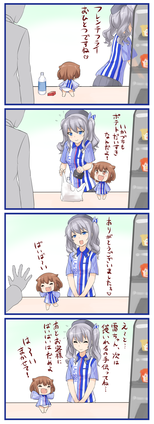 ^_^ aged_down alternate_costume closed_eyes comic fang gale_kawaii highres ikazuchi_(kancolle) kantai_collection kashima_(kancolle) kashima_(lawson)_(kancolle) lawson shirt skin_fang striped_clothes striped_shirt tagme translation_request vertical-striped_clothes vertical-striped_shirt
