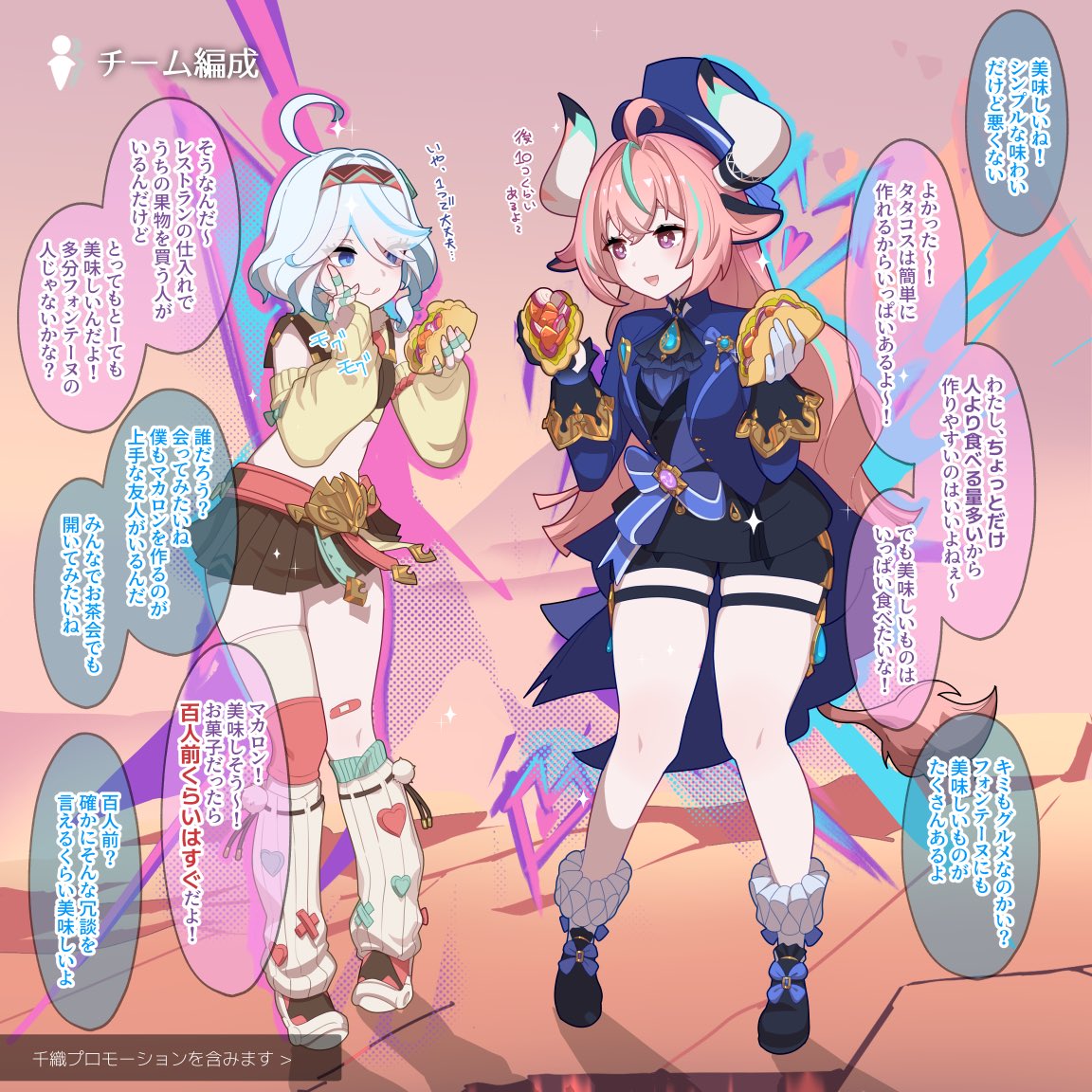 2girls ahoge animal_ears bandaid_on_thigh bare_shoulders black_shoes black_shorts black_skirt blue_eyes blue_hair blue_hat blue_jacket cosplay crop_top food furina_(genshin_impact) furina_(genshin_impact)_(cosplay) genshin_impact hairband hat holding holding_food horns jacket long_sleeves loose_socks midriff multicolored_hair multiple_girls pink_hair pleated_skirt purple_eyes shoes short_hair short_shorts shorts skirt socks soku_(bluerule-graypray) streaked_hair taco thigh_strap thighs translation_request varesa_(genshin_impact) varesa_(genshin_impact)_(cosplay)