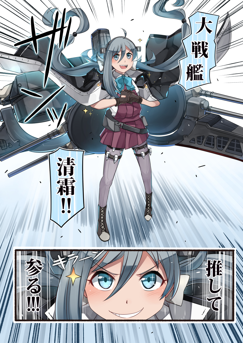 1girl ahoge blue_bow blue_bowtie blue_hair blush boots bow bowtie brown_gloves cannon cosplay dress female_focus floating_hair gloves grey_hair grey_pantyhose grin hair_between_eyes hair_ribbon halterneck highres ido_(teketeke) jacket jacket_on_shoulders kantai_collection kiyoshimo_(kancolle) lace-up_boots long_hair long_sleeves looking_at_viewer low_twintails machinery multicolored_hair musashi_(kancolle) musashi_(kancolle)_(cosplay) musashi_kai_ni_(kancolle) open_mouth pantyhose partially_fingerless_gloves purple_dress purple_pantyhose ribbon rigging school_uniform ship_turret shirt skirt smile solo sparkle thigh_strap twintails very_long_hair white_shirt wind wind_lift