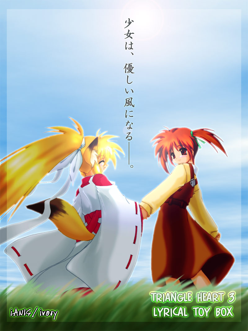 00s 2girls animal_ears fox_ears japanese_clothes kuon_(triangle_heart) lyrical_nanoha mahou_shoujo_lyrical_nanoha miko multiple_girls tail takamachi_nanoha translation_request triangle_heart triangle_heart_3 triangle_heart_3_lyrical_toy_box