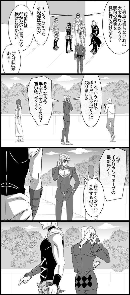 4koma animal_print argyle_clothes argyle_sweater bob_cut braid bruno_bucciarati bug cloud cloudy_sky coco_jumbo comic earrings giorno_giovanna greyscale guido_mista hair_ornament hairclip hat headband insect jean_pierre_polnareff jewelry jojo_no_kimyou_na_bouken ladybug leone_abbacchio long_hair midriff monochrome narancia_ghirga necktie outdoors pannacotta_fugo sky sweater tiger_print translated utano vento_aureo