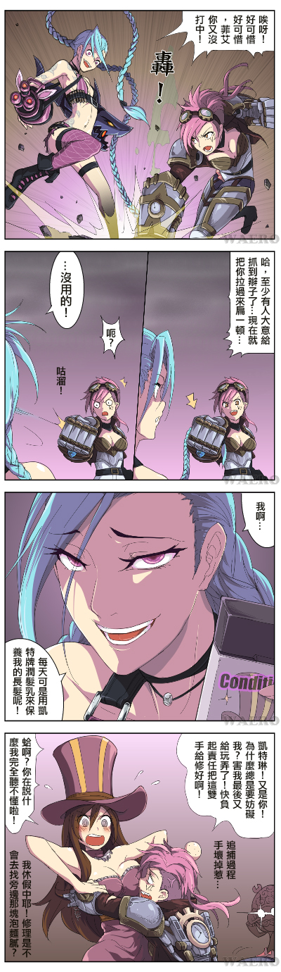 1boy aqua_hair bare_shoulders blush braid caitlyn_(league_of_legends) comic gauntlets goggles heimerdinger highres hug jinx_(league_of_legends) league_of_legends long_hair midriff multiple_girls navel pink_hair short_hair shoulder_pads siblings speech_bubble tattoo translated troll_face twin_braids vi_(league_of_legends) waero