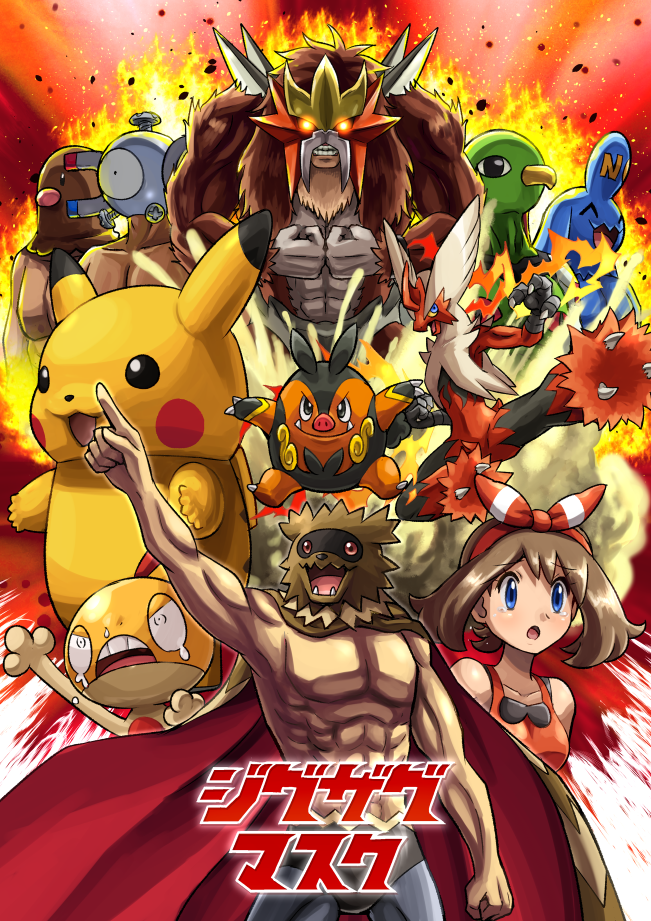 1girl 6+boys blaziken blue_eyes blush breasts brown_hair commentary_request diglett entei gen_1_pokemon gen_2_pokemon gen_3_pokemon gen_5_pokemon legendary_pokemon magnemite mask may_(pokemon) multiple_boys muscular nintendo open_mouth parody pignite pikachu pokemoa pokemon pokemon_(creature) pokemon_oras scraggy short_hair tiger_mask_(series) what wynaut xatu zigzagoon