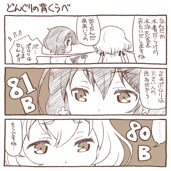 10s 2girls 3koma comic commentary_request flower greyscale hair_flower hair_ornament konno_junko low_twintails mizuno_ai monochrome multiple_girls short_hair sts translation_request twintails yuuki_akira zombie_land_saga