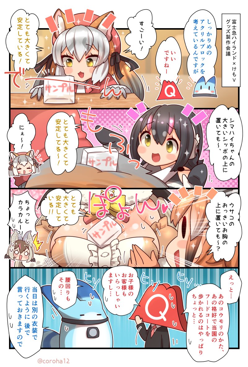 4girls animal_ears bat_ears bat_girl bat_wings belt black_hair brown_hair brown_long-eared_bat_(kemono_friends) caracal_(kemono_friends) cat_ears cat_girl coroha elbow_gloves extra_ears formal_clothes fox_ears fox_girl fox_tail gloves grey_hair hat headphones hood hoodie humboldt_penguin_(kemono_friends) island_fox_(kemono_friends) jacket kemono_friends kemono_friends_v_project leotard long_hair lucky_beast_(kemono_friends) microphone multicolored_hair multiple_girls necktie orange_hair penguin_girl ribbon shirt short_hair simple_background sleeveless streaked_hair suit tail translation_request twintails virtual_youtuber wings yellow_eyes