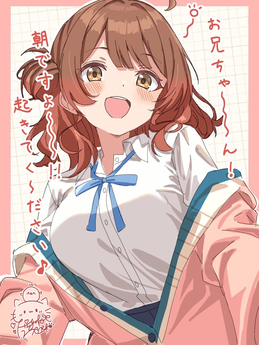 1girl ahoge blue_ribbon blush breasts brown_eyes brown_hair cardigan gakuen_idolmaster gradient_hair hanami_ume hatsuboshi_gakuen_school_uniform highres hiyoko_neneko idolmaster large_breasts long_sleeves looking_at_viewer multicolored_hair neck_ribbon open_mouth pink_cardigan ribbon school_uniform shirt smile solo upper_body white_shirt