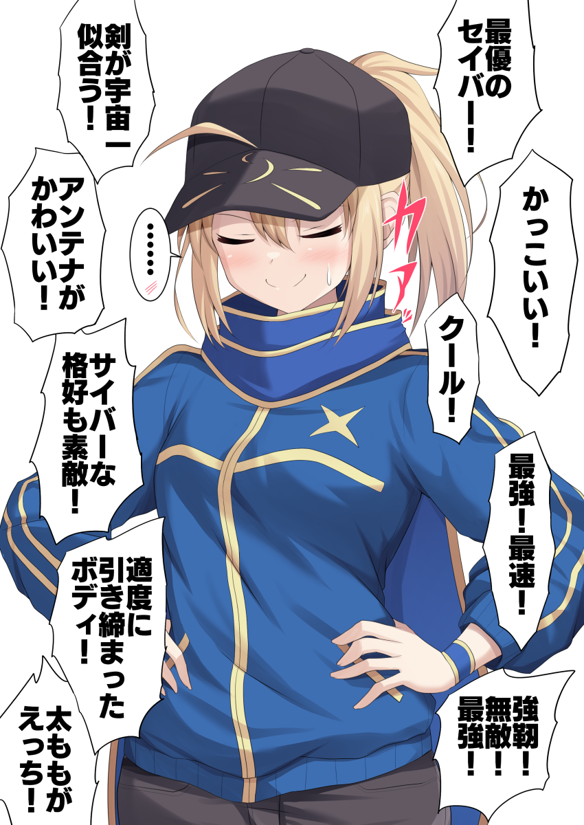 1girl ahoge artoria_pendragon_(fate) black_hat blue_jacket blush breasts brown_shorts closed_eyes cowboy_shot cross_(crossryou) fate/grand_order fate_(series) hair_between_eyes hands_on_own_hips hat highres jacket long_hair long_sleeves medium_breasts mysterious_heroine_x_(fate) ponytail shorts smile solo speech_bubble sweatdrop translation_request white_background