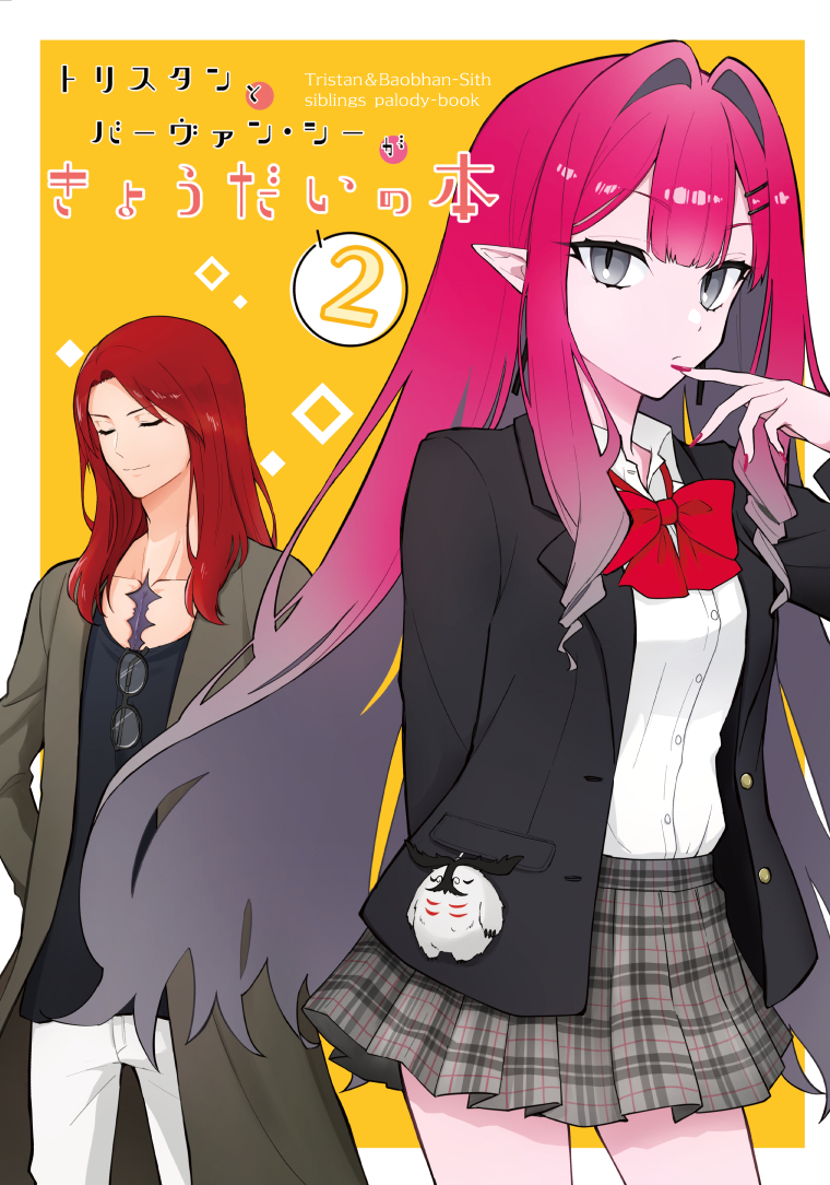 1boy 1girl baobhan_sith_(fate) black_jacket breasts cernunnos_(fate) character_charm charm_(object) closed_eyes coat cover cover_page earrings fate/grand_order fate_(series) grey_coat grey_hair grey_skirt jacket jewelry long_hair looking_at_viewer pink_hair pointy_ears sidelocks skirt torinonest tristan_(fate)