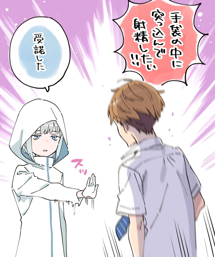2boys 66_(dead_days) androgynous blue_eyes blue_necktie brown_hair check_gender dead_days gender_request gloves grey_hair hood hood_up hooded_jacket ito_fumi jacket kuresaka_teru looking_at_another motion_blur motion_lines multiple_boys necktie open_mouth outstretched_hand shirt short_hair short_sleeves shouting stop_(gesture) translation_request upper_body white_gloves white_jacket white_shirt yaoi
