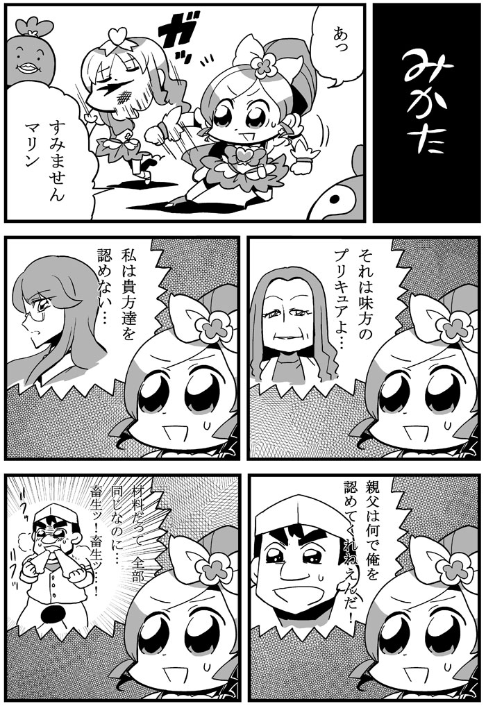 10s 4girls :d :t bkub brooch close-up comic cure_blossom cure_marine fume glasses greyscale hanasaki_kaoruko hanasaki_tsubomi heart heart_brooch heartcatch_precure! jewelry kurumi_erika magical_girl monochrome multiple_girls oden-kun oden-kun_(series) old old_woman open_mouth panicking parted_lips ponytail precure punching simple_background smile sweatdrop translation_request tsukikage_yuri upper_body what