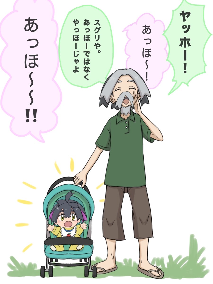 2boys aged_down beard black_hair brown_pants capri_pants closed_eyes collared_shirt commentary_request facial_hair game_freak grandfather_and_grandson grass green_shirt grey_hair hand_up highres kieran_(pokemon) male_focus multicolored_hair multiple_boys nintendo open_mouth pants pokemon pokemon_sv purple_hair riko_(m_momomo28) sandals shirt short_sleeves speech_bubble standing stroller toddler toes translation_request two-tone_hair white_background yukito_(pokemon)