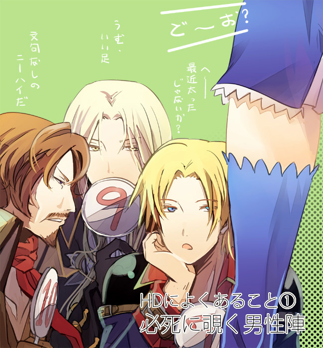 1girl 3boys alucard_(castlevania) beard blonde_hair blue_eyes blue_skirt blue_thighhighs brown_hair castlevania:_harmony_of_despair castlevania_(series) charlotte_aulin facial_hair green_background jonathan_morris julius_belmont kariya_(mizore) multiple_boys mustache out_of_frame simple_background skirt thighhighs yellow_eyes