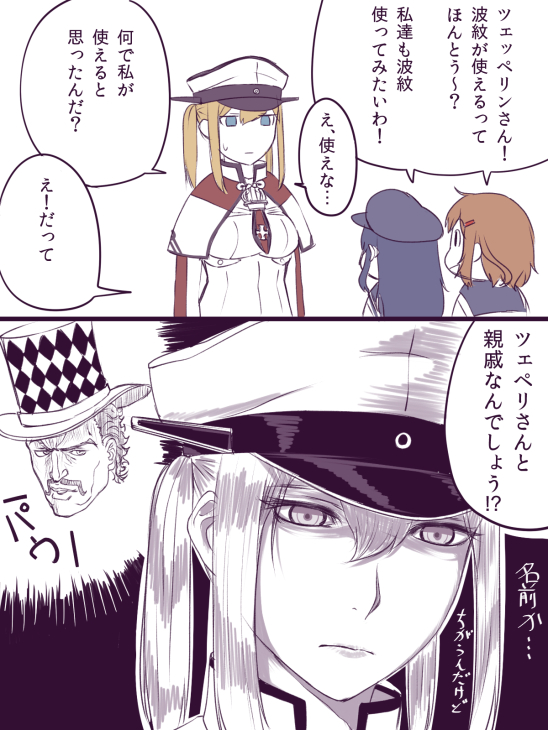 1boy 3girls akatsuki_(kancolle) comic commentary graf_zeppelin_(kancolle) hat ikazuchi_(kancolle) ishii_hisao jojo_no_kimyou_na_bouken kantai_collection long_hair multiple_girls name_connection parody phantom_blood translated will_anthonio_zeppeli