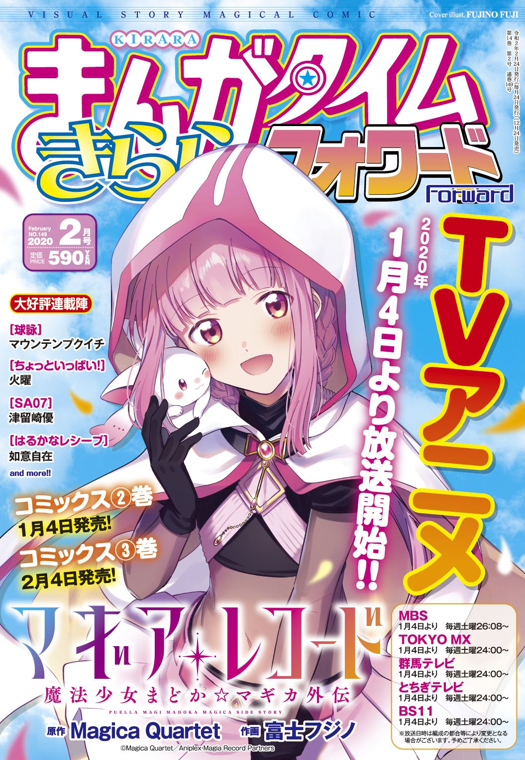 1girl :d ;3 belt between_legs black_gloves black_shirt blue_background blunt_bangs blush bodystocking braid cloak cover crop_top dot_nose fuji_fujino gem gloves hand_between_legs hand_up head_tilt highres hood hood_up hooded_cloak looking_at_viewer magazine_cover magia_record:_mahou_shoujo_madoka_magica_gaiden magical_girl mahou_shoujo_madoka_magica manga_time_kirara miniskirt navel official_art one_eye_closed open_mouth pink_belt pink_eyes pink_gemstone pink_hair pink_skirt pleated_skirt red_eyes shirt short_sleeves side_braids sidelocks skirt small_kyubey smile solo tamaki_iroha turtleneck turtleneck_crop_top upper_body white_cloak