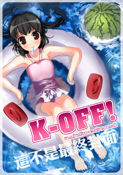 00s 1girl barefoot black_hair blush chinese_text feet female_focus food frilled_swimsuit frills fruit innertube k-on! long_hair mouth_hold nakano_azusa one-piece_swimsuit pink_one-piece_swimsuit popsicle ryu_(gaquarium) solo swim_ring swimsuit twintails water watermelon