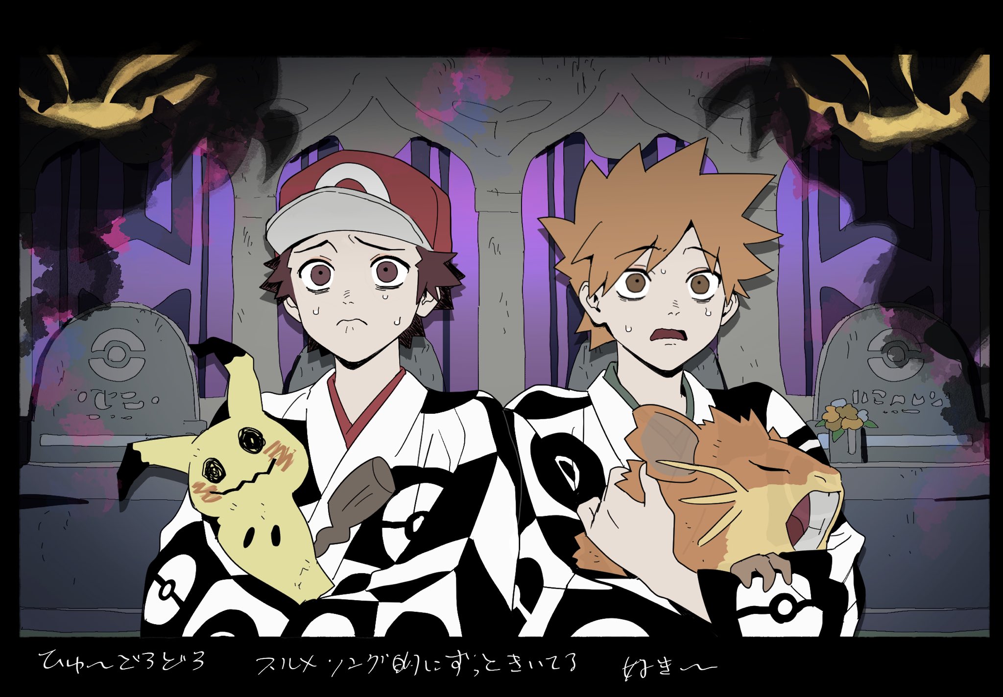 2boys alternate_costume blue_oak brown_eyes brown_hair closed_mouth commentary_request frown gen_1_pokemon gen_7_pokemon ghost hat highres holding holding_pokemon indoors japanese_clothes kimono male_focus mimikyu miyage_no_nukegara multiple_boys nintendo open_mouth poke_ball_print pokemon pokemon_(creature) pokemon_frlg raticate red_(pokemon) red_hat scared short_hair spiked_hair sweat tombstone white_kimono