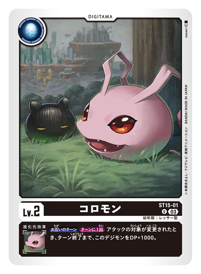 aegisdramon artist_name botamon card_(medium) character_name closed_eyes commentary_request copyright_name digimon digimon_(creature) digimon_card_game evolutionary_line koromon official_art on_grass red_eyes sasasi trading_card translation_request