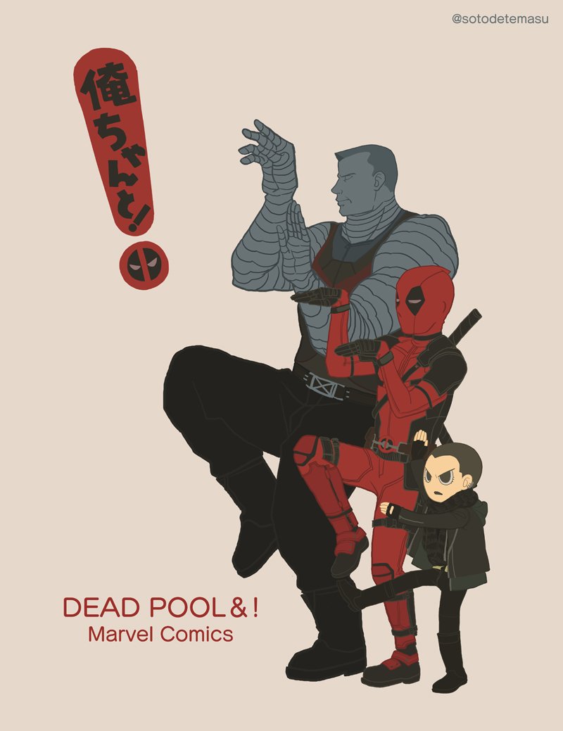! 1girl 2boys artist_request bodysuit brown_eyes brown_hair buzz_cut colossus_(x-men) commentary_request copyright_name deadpool deadpool_(movie) deadpool_(series) full_body height_difference jacket marvel mask meme multiple_boys negasonic_teenage_warhead parody scarf shirt short_hair simple_background size_difference sleeveless sleeveless_shirt sotodetemasu sword translation_request twitter_username very_short_hair weapon x-men x-men_film_series yotsubato! yotsubato!_pose