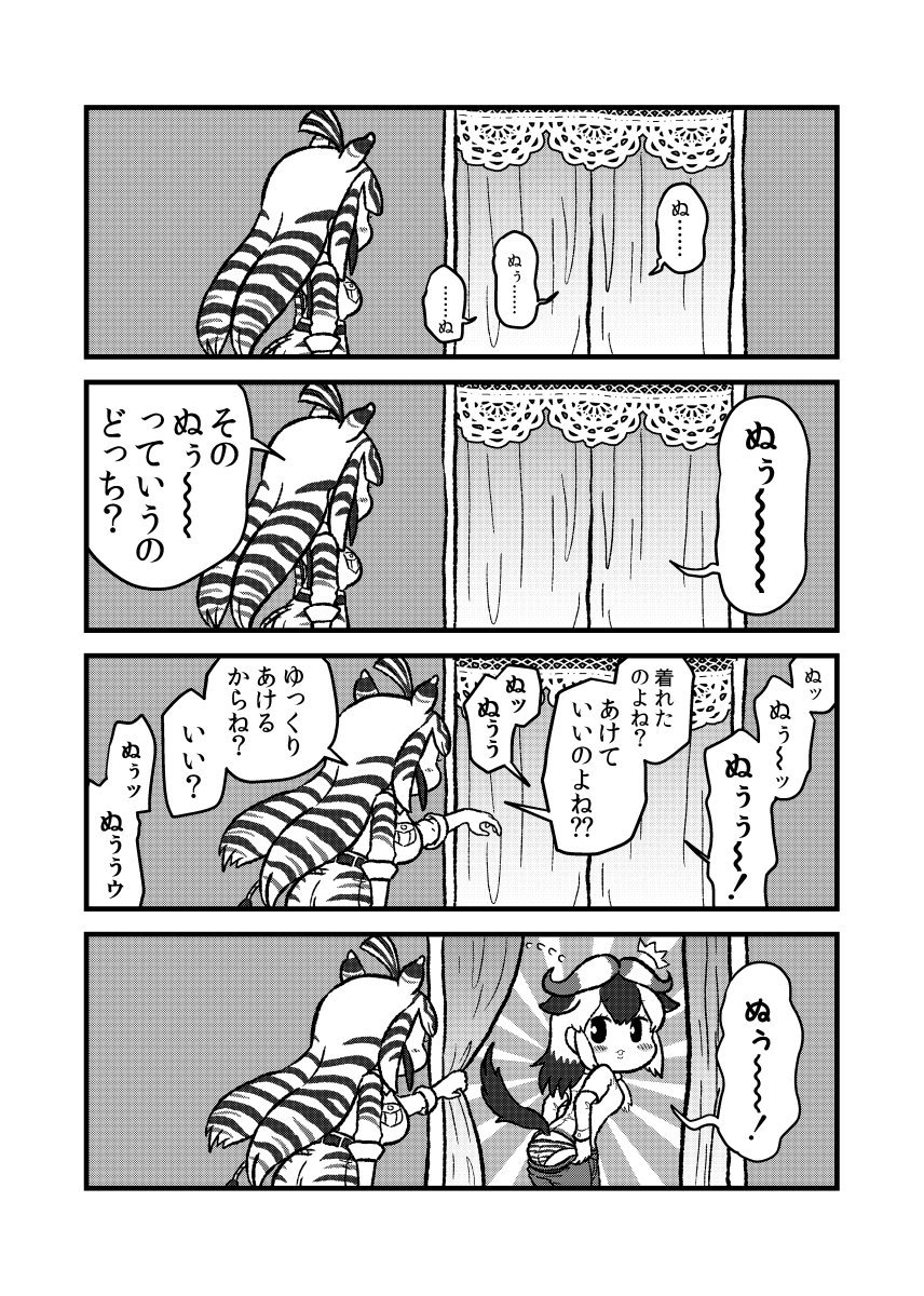 2girls ^^^ animal_ears blue_wildebeest_(kemono_friends) chapman&#039;s_zebra_(kemono_friends) chibi comic curtains dressing extra_ears flying_sweatdrops greyscale highres horns jacket kemono_friends kotobuki_(tiny_life) long_hair long_sleeves looking_at_another monochrome multicolored_hair multiple_girls panties shirt shorts skirt striped_clothes striped_panties sweat tail translation_request underwear zebra_ears zebra_tail