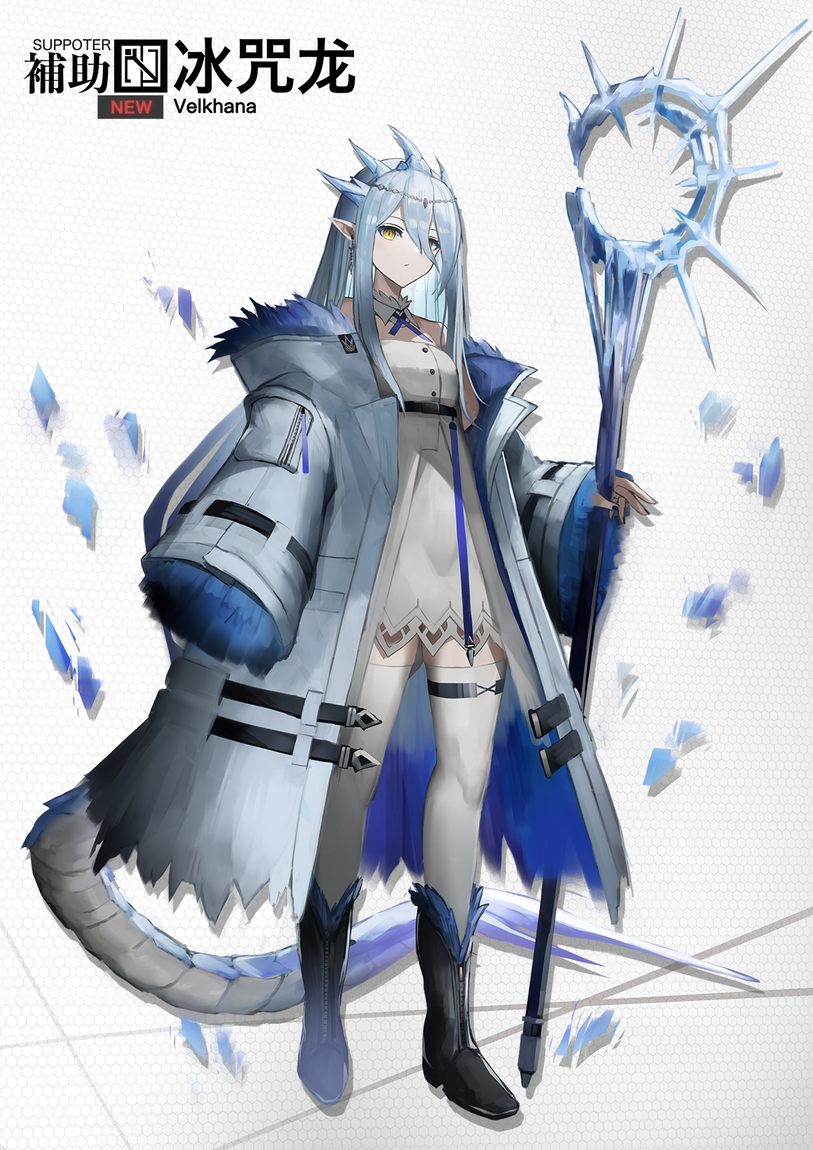 1girl arigiep arknights blue_hair boots character_name circlet coat detached_collar dragon_tail fur-trimmed_coat fur-trimmed_sleeves fur_trim highres holding holding_staff horns ice_shard long_hair long_sleeves looking_at_viewer monster_hunter_(series) personification pink_eyes pointy_ears sidelocks sleeves_past_wrists solo staff tail thigh_boots thigh_strap thighhighs velkhana