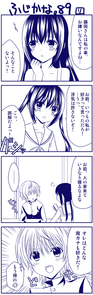 4koma alternate_hairstyle blush comic dual_persona fujioka_(minami-ke) hand_fan harisen long_image minami-ke minami_kana monochrome school_uniform tall_image translated twintails yuubararin
