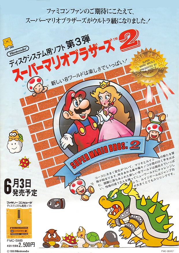 1986 1girl ^_^ blonde_hair blue_eyes blush bowser brown_hair bullet_bill buzzy_beetle closed_eyes copyright_name crown disk-kun dress dutch_angle elbow_gloves facial_hair false_bowser famicom_disk_system gloves goomba happy hat japanese_text koopa_troopa lakitu long_hair mario mario_(series) multiple_boys mustache nintendo official_art pink_dress price princess_peach puffy_short_sleeves puffy_sleeves short_hair short_sleeves smile spiny spiny_egg super_mario_bros._1 super_mario_bros._2 text_focus toad_(mario) translation_request