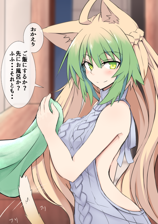 1girl ahoge alternate_costume animal_ears atalanta_(fate) blonde_hair blush breasts cat_ears cat_tail commentary_request fate/apocrypha fate_(series) female_focus green_eyes green_hair hair_between_eyes long_hair looking_at_viewer meme_attire multicolored_hair nahu solo tail two-tone_hair very_long_hair virgin_killer_sweater