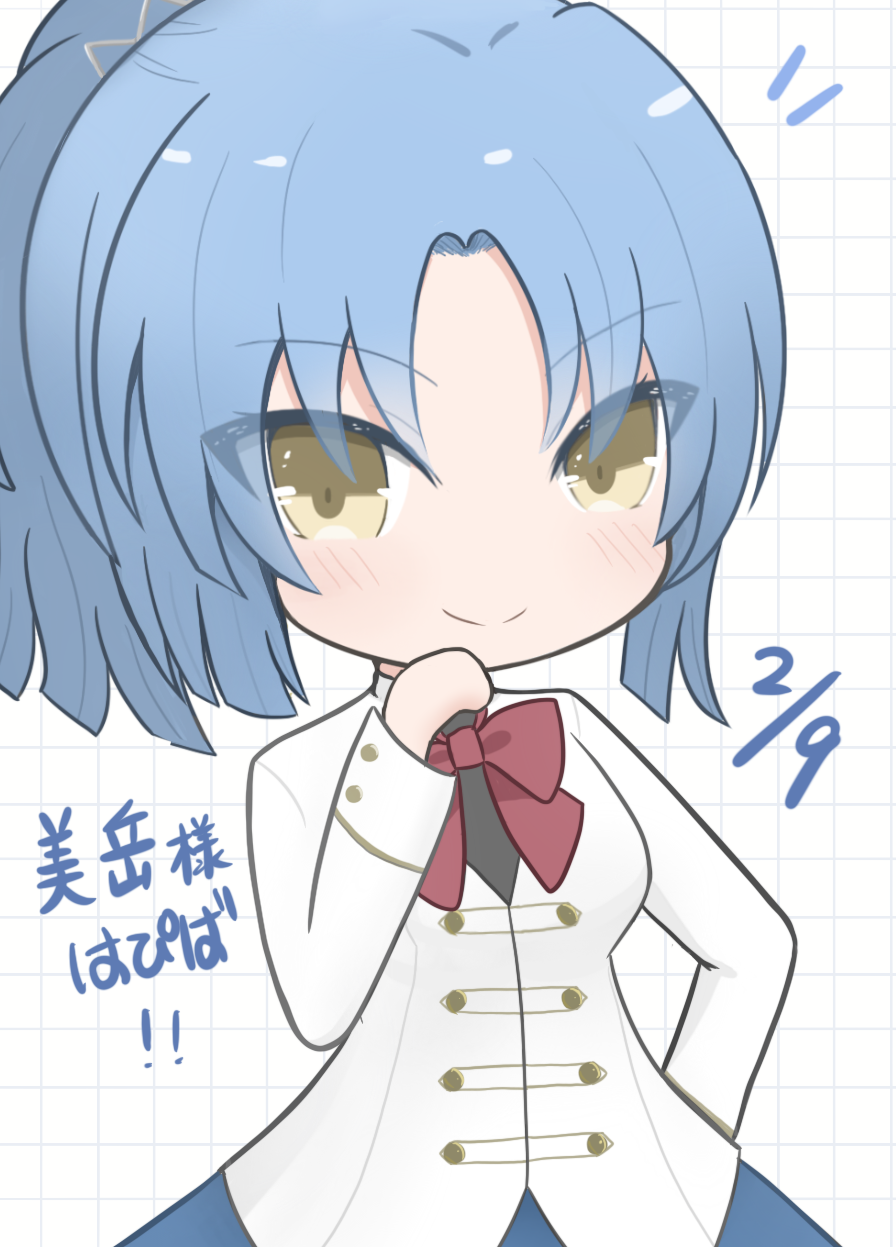 1girl assault_lily blue_hair blue_skirt blunt_ends blush bow bowtie buttons character_name chibi closed_mouth commentary_request grid_background hand_on_own_chin hand_on_own_hip hand_up happa_no_tanupon happy_birthday herensuge_girls_academy_school_uniform highres jacket long_sleeves looking_at_viewer makino_mitake notice_lines parted_bangs ponytail red_bow red_bowtie school_uniform skirt smile solo translated upper_body v-shaped_eyebrows white_background white_jacket yellow_eyes