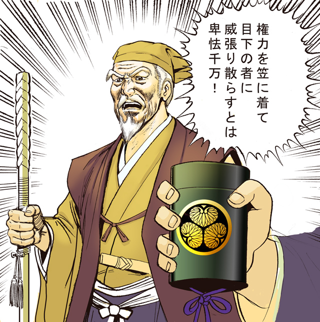 2boys asarum atsumi_kakunoshin beard case check_translation emblem emphasis_lines facial_hair hood hyaku_todoroki inrou japanese_clothes male_focus misogram mito_koumon mito_mitsukuni multiple_boys mustache old old_man open_mouth staff translated translation_request white_hair
