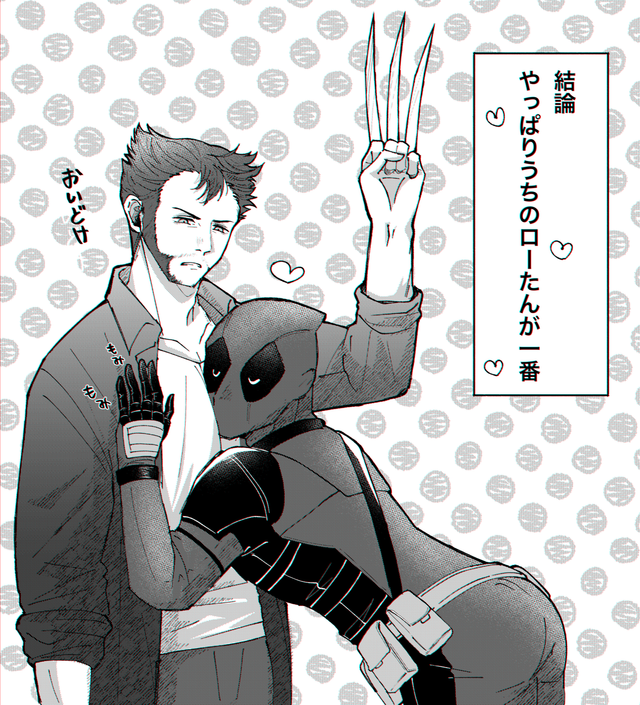 2boys ass bara beard between_pecs between_pectorals bodysuit claw_(weapon) clenched_hand commentary_request deadpool deadpool_&_wolverine deadpool_(series) doghooouse face_to_pecs facial_hair gloves head_between_pecs heart highres large_pectorals looking_at_another male_focus marvel marvel_cinematic_universe mask monochrome multiple_boys muscular muscular_male pants pectorals shirt short_hair superhero_costume teeth translation_request weapon wolverine_(x-men) x-men yaoi