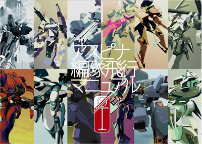ambient armored_core armored_core:_for_answer aspina everyone fromsoftware gachirin lilium_wolcott line_ark lowres mecha neo_nidus noblesse_oblige red_rum reiterpallasch robot shinkai_(armored_core) white_glint