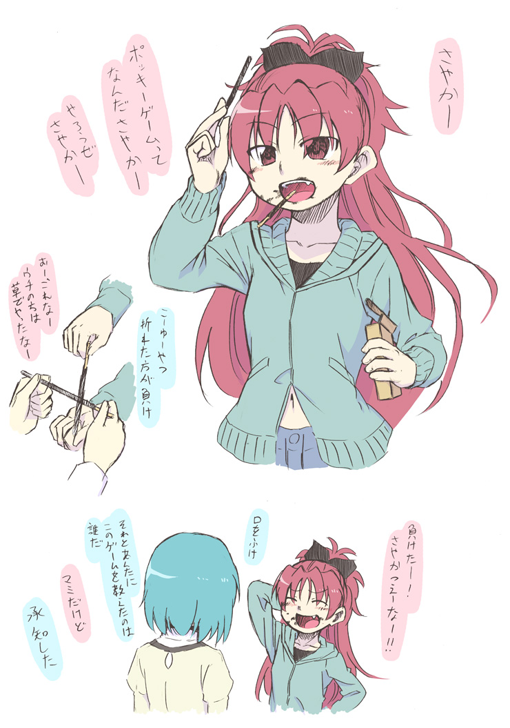 10s 2girls blue_hair dirty dirty_face eating fang food hood hoodie long_hair mahou_shoujo_madoka_magica mahou_shoujo_madoka_magica_(anime) miki_sayaka multiple_girls navel pocky ponytail red_eyes red_hair sakura_kyoko school_uniform short_hair shun_(rokudena-shi)