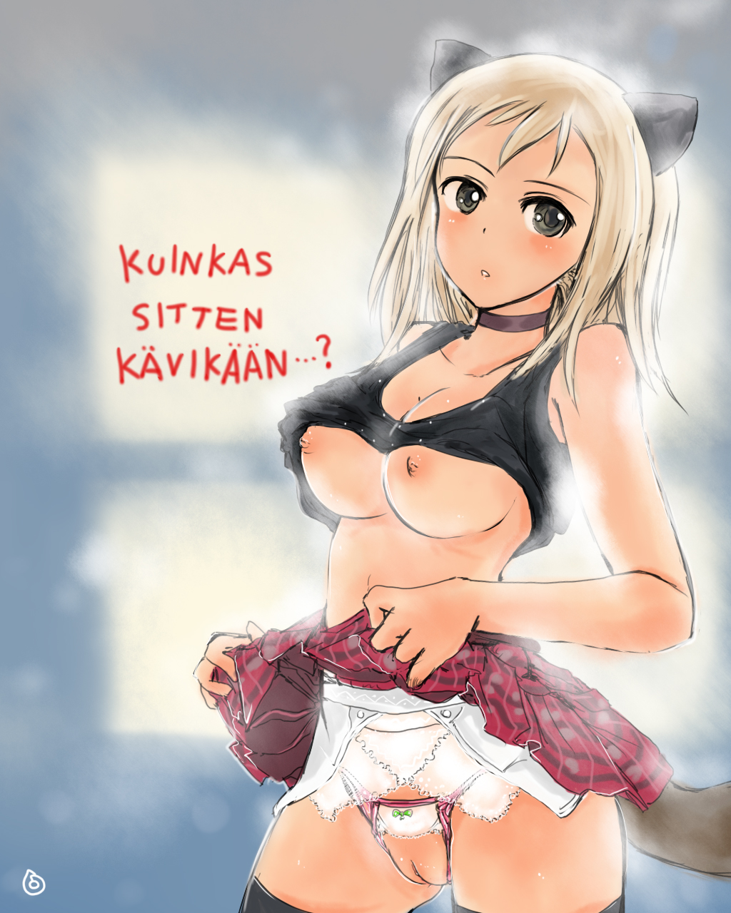1girl animal_ears black_eyes black_thighhighs blonde_hair blush breasts check_translation choker clothes_lift commentary_request cowboy_shot crotchless crotchless_panties elma_leivonen female_focus finnish_text highres large_breasts long_hair mishiro_shinza nipples panties pussy shirt_lift skirt skirt_lift solo strike_witches strike_witches:_suomus_misfits_squadron tail tank_top text_focus thighhighs translated translation_request uncensored underwear upskirt world_witches_series