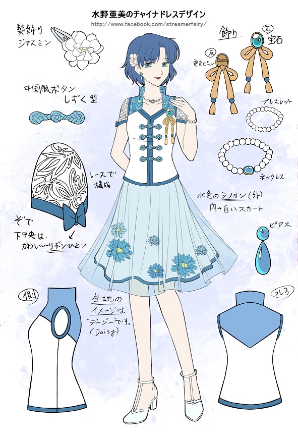 1girl arm_behind_back bishoujo_senshi_sailor_moon blue_eyes blue_hair bracelet reference_sheet collarbone earrings facebook_username fashion floral_print_skirt flower full_body hair_flower hair_ornament high_heels jewelry koya looking_at_viewer mizuno_ami necklace parted_lips pearl_bracelet pearl_necklace see-through_skirt_layer short_hair skirt smile solo standing white_footwear white_skirt