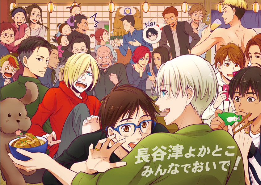 10s 6+boys 6+girls akihi827 anger_vein bad_id bad_pixiv_id black_hair blue-framed_eyewear blue_eyes blush bowl brown_eyes brown_hair celestino_cialdini cellphone chopsticks christophe_giacometti dog emil_nekola facial_hair food georgi_popovich glasses green_eyes grey_eyes hair_bun hair_over_one_eye jacket japanese_clothes jewelry ji_guang-hong katsudon_(food) katsuki_hiroko katsuki_mari katsuki_yuuri lee_seung-gil leo_de_la_iglesia lilia_baranovskaya makkachin michele_crispino mila_babicheva minami_kenjirou multicolored_hair multiple_boys multiple_girls nishigoori_axel nishigoori_loop nishigoori_lutz nishigoori_takeshi nishigoori_yuuko okukawa_minako one_eye_closed open_mouth otabek_altin phichit_chulanont phone ponytail red_hair ring sara_crispino silver_hair single_hair_bun smartphone smile track_jacket twintails viktor_nikiforov yakov_feltsman yuri!!!_on_ice yuri_plisetsky