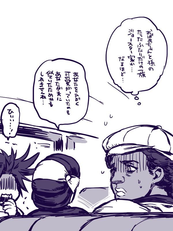 1girl 2boys bad_id bad_pixiv_id battle_tendency newsboy_cap comic dark_skin erina_pendleton grandchild hat jojo_no_kimyou_na_bouken joseph_joestar joseph_joestar_(young) monochrome multiple_boys purple_theme sion_usuke sitting smokey_brown speech_bubble translation_request turn_pale