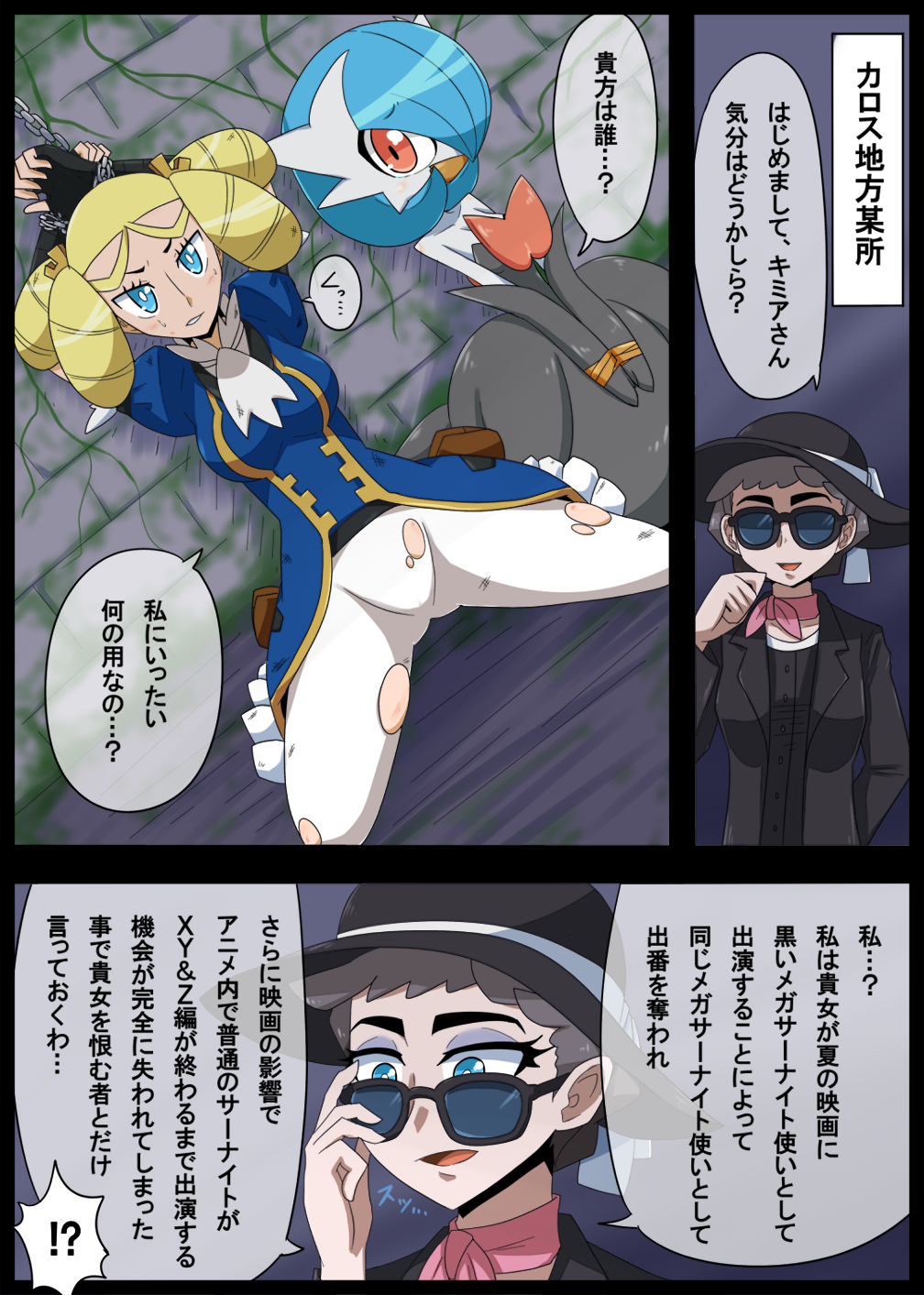 3girls alternate_color ascot black_dress black_gloves black_hat blue_eyes blue_hair bob_cut bound bound_wrists brick_wall brown_hair chain colored_skin creatures_(company) diantha_(pokemon) dress drill_hair elbow_gloves game_freak gardevoir gen_3_pokemon gloves hair_over_one_eye hat highres kimia_(pokemon) mega_gardevoir mega_pokemon multiple_girls neichii nintendo orange_eyes pink_scarf pokemon pokemon_(anime) pokemon_(creature) pokemon_the_movie:_volcanion_and_the_mechanical_marvel pokemon_xy_(anime) restrained scarf shiny_pokemon speech_bubble strapless strapless_dress sunglasses torn_clothes translation_request white_ascot white_skin