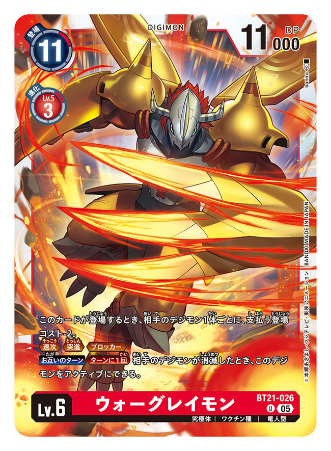 armor artist_name attack baniran_dorosu card_(medium) character_name claw_(weapon) colored_skin commentary_request copyright_name digimon digimon_(creature) digimon_card_game dragon fire full_body gauntlets green_eyes horns mechanical_wings official_art orange_scales orange_skin red_hair shoulder_armor shoulder_spikes spikes trading_card translation_request wargreymon weapon wings yellow_armor