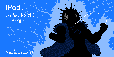 1boy aura baoh_raihousha blue_background blue_theme clenched_hands coat commentary_request digital_media_player headphones holding_digital_media_player ipod ipod_ad kimishin limited_palette lowres male_focus parody silhouette sleeveless sleeveless_coat solo translation_request upper_body walken_(baoh)