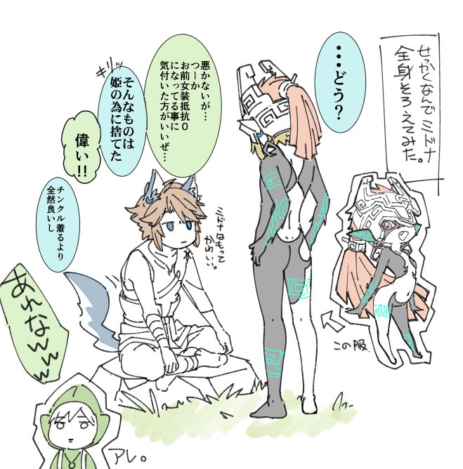 animal_ears ass blonde_hair blue_eyes chibi cosplay crossdressing dual_persona earrings gloves helmet jewelry link wolf_link long_hair male_focus midna midna_(cosplay) nintendo orange_hair pointy_ears shuri_(84k) smile the_legend_of_zelda the_legend_of_zelda:_breath_of_the_wild the_legend_of_zelda:_majora&#039;s_mask the_legend_of_zelda:_twilight_princess tingle tingle_(cosplay) translation_request trap wolf