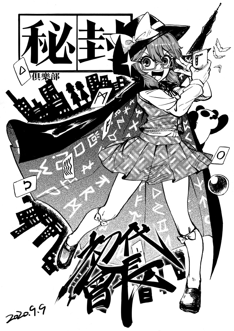 1girl bird black_hat bow bow_legwear cape cellphone commentary dated full_body glasses greyscale hands_up hat hat_bow heran_hei_mao holding holding_phone kneehighs long_sleeves looking_at_viewer medium_hair monochrome occult_ball open_mouth panda phone pleated_skirt runes semi-rimless_eyewear shirt shoes short_twintails silhouette simple_background skirt skirt_set smartphone smile socks solo sparkle standing standing_on_one_leg touhou translation_request twintails under-rim_eyewear usami_sumireko vest white_background white_bow white_shirt white_socks zener_card