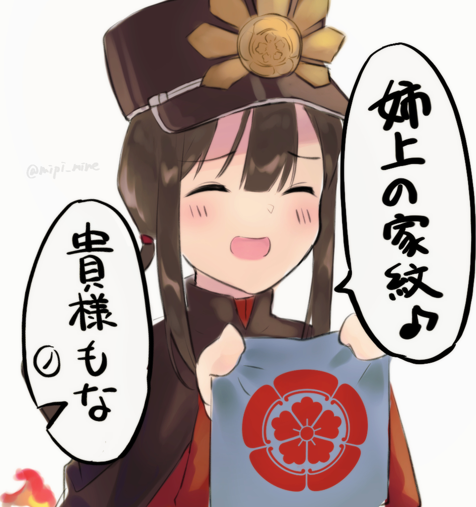 1boy :d black_cape black_hat blush cape closed_eyes crest family_crest fate/grand_order fate_(series) foot_out_of_frame hands_up happy hat high_collar holding jacket kepi low_ponytail military_hat mipi musical_note oda_nobukatsu_(fate) oda_nobunaga_(fate) oda_nobunaga_(koha-ace) oda_uri open_mouth ponytail raised_eyebrows red_jacket simple_background smile speech_bubble spoken_musical_note translated twitter_username upper_body white_background