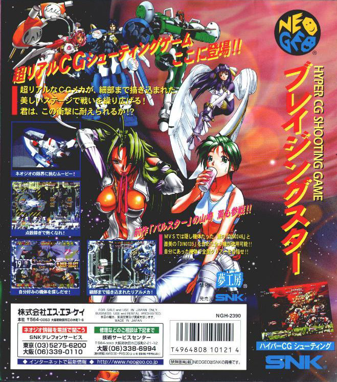 1990s_(style) 2boys 4girls aryustailm blazing_star bodysuit breasts can caster_mild drink_can drinking green_eyes green_hair jan_bismarck japanese_text jb kizuyomina_asayuki large_breasts leefa_chyao long_hair matching_hair/eyes mouth_hold multiple_boys multiple_girls planet pulstar purple_hair red_hair retro_artstyle short_hair snk soda_can sports_bra text_focus translation_request watermark web_address wings yamazaki_kaoru_(snk) yamazaki_naomi zhou_lihua