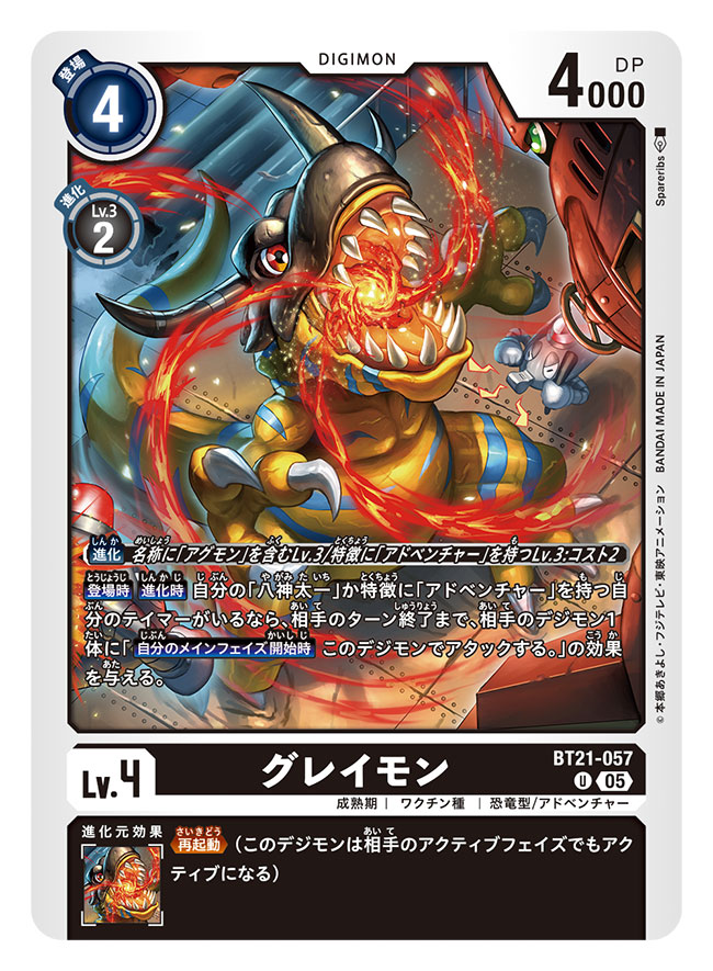 artist_name battle breath_weapon breathing_fire card_(medium) character_name commentary_request copyright_name digimon digimon_(creature) digimon_card_game dinosaur fire full_body greymon guardromon helmet horns official_art open_mouth orange_scales red_eyes robot sharp_teeth solo_focus spareribs standing teeth trading_card translation_request